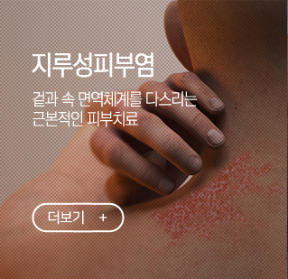 여드름