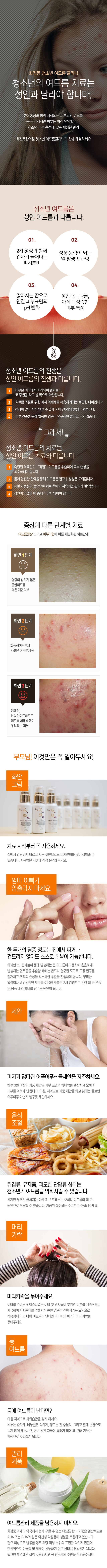 아토피