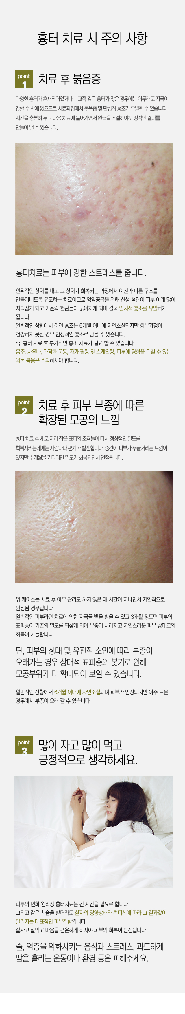 여드름흉터