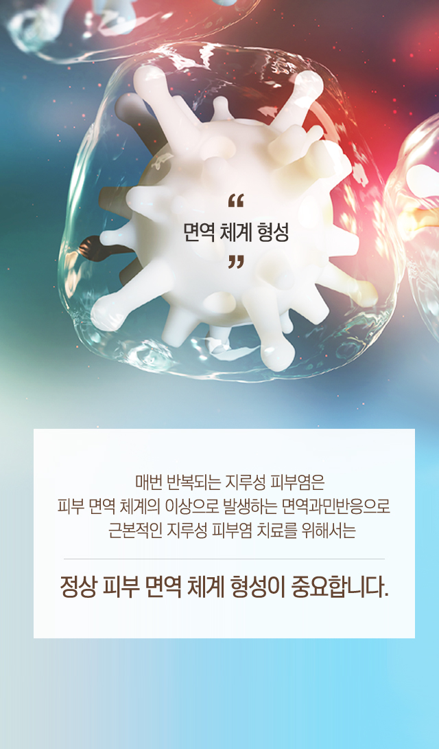 지루성피부염