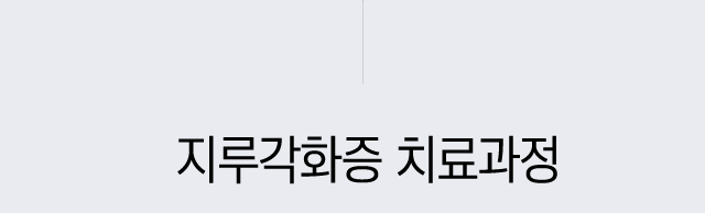 지루각화증(검버섯)
