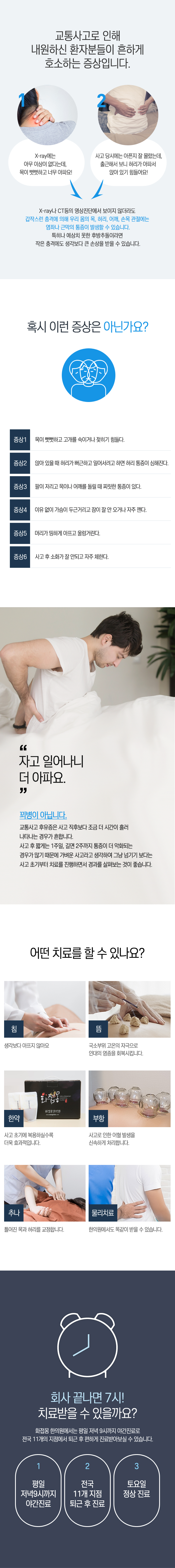교통사고
