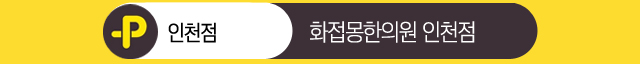 인천점