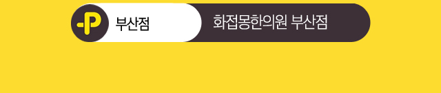 부산점
